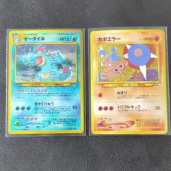 [Pokemon Feraligatr 160 & Hitmontop 237 Japanese Holo Card Lot - Image 1