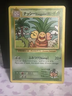 Exeggutor - Secret Rare XY - Evolutions 109/108 NM POKEMON CARD TCG - Image 1