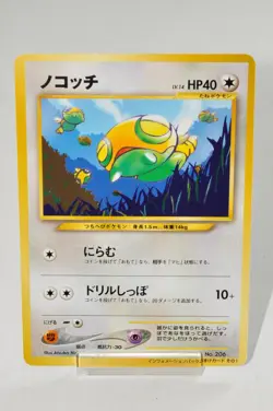 Pokemon card Dunsparce No.206 Non Holo Old Back Information Pack promo Japanese - Image 1