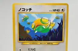 Pokemon card Dunsparce No.206 Non Holo Old Back Information Pack promo Japanese - Image 2