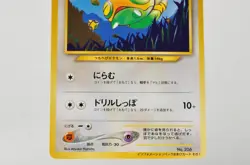 Pokemon card Dunsparce No.206 Non Holo Old Back Information Pack promo Japanese - Image 3