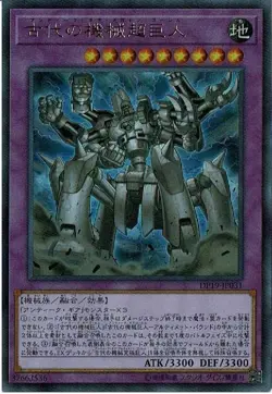Yugioh Card DP19-JP031 Ancient Gear Megaton Golem | Ultra Japanese - Image 1