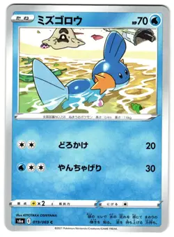 MUDKIP 019/069 - NM - S6A EEVEE HEROES JAPANESE POKEMON CARD - Image 1