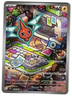 ROTOM 074/063 - NM - SV9A AR HOT AIR ARENA JAPANESE POKEMON CARD - Image 1