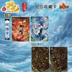 Ne Zha 2 Anime Trading Card Game Booster Box Vol.3 (New) Dou Tian Bao Collection - Image 2