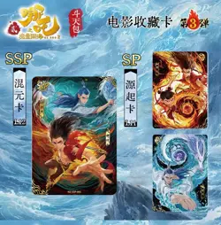 Ne Zha 2 Anime Trading Card Game Booster Box Vol.3 (New) Dou Tian Bao Collection - Image 3