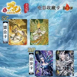 Ne Zha 2 Anime Trading Card Game Booster Box Vol.3 (New) Dou Tian Bao Collection - Image 4