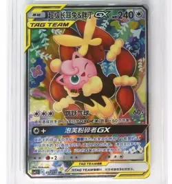 POKEMON TCG CCG S-Chinese Mega Lopunny & Jigglypuff-GX csm2.5C 077/061 SR RARE - Image 1