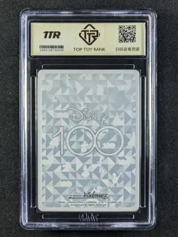 2023 Weiss Schwarz Disney100 STUFFED TIGER TIGGER #DDS/S104-009S JAP TTR 10 - Image 2
