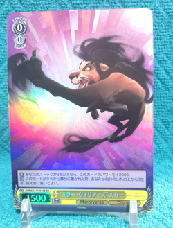 Weiss Schwarz Disney Mirror Warriors Scar MRd/S111-016S SR Mirrorverse - Image 1