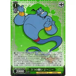 3 Wishes, Genie (SR) (JAPANESE) - Disney 100 - Weiss Schwarz - Image 1