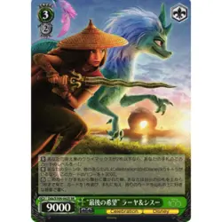 "Last Hope" Raya & Sisu (SR) (JAPANESE) - Disney 100 - Weiss Schwarz - Image 1
