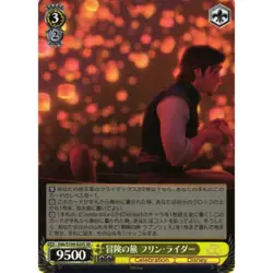 On an Adventure, Flynn Rider (SR) (JAPANESE - Disney 100 - Weiss Schwarz - Image 1