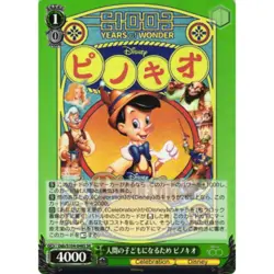 To Become A Real Boy, Pinocchio (SR) (JAPANESE - Disney 100 - Weiss Schwarz - Image 1