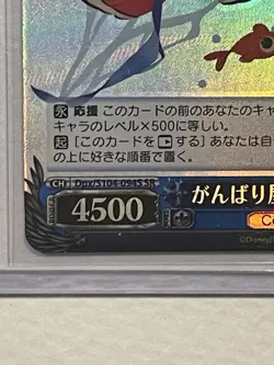2023 Weiss Schwarz Japan Disney 100 Nemo Pixar DPX/S104 094S SR Super Rare Holo - Image 2