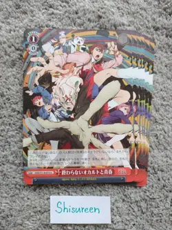 Dandadan Weiss Schwarz Trading Card S118-075 U - Image 1