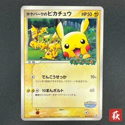 [No Import Duty (US)] PokePark's Pikachu 043/PCG-P Promo 2005 Pokemon Card - Image 1