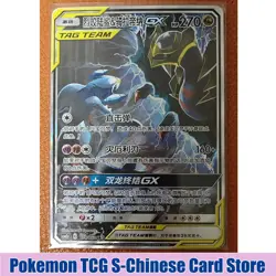 Pokemon S-Chinese Card Sun&Moon CSM2bC-174 SR Garchomp & Giratina-GX Alt Art NM - Image 1