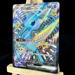 IN STOCK Pokemon Chinese Card Collect 151 Journey 188/151 Mew-Ex SSR Shiny Rare - Image 3