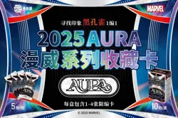 PREORDER Kakawow 2025 AURA MARVEL Trading Cards Sealed BOX May 16th - Image 1