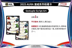 PREORDER Kakawow 2025 AURA MARVEL Trading Cards Sealed BOX May 16th - Image 2