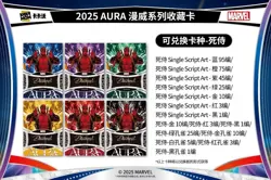 PREORDER Kakawow 2025 AURA MARVEL Trading Cards Sealed BOX May 16th - Image 3