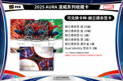 PREORDER Kakawow 2025 AURA MARVEL Trading Cards Sealed BOX May 16th - Image 4