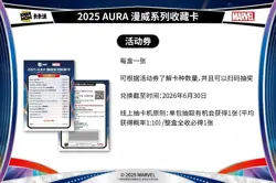PREORDER Kakawow 2025 AURA MARVEL Trading Cards Sealed BOX May 16th - Image 5