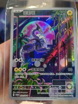 2025 Pokemon TCG Chinese Card Scarlet & Violet 031 SV-P Miraidon Promo - Image 1