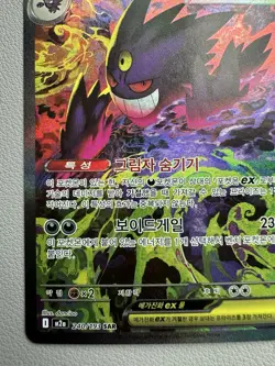 Mega Gengar ex SAR 240/193 M2a MEGA Dream ex - Pokemon Card MEGA Korean - LP - Image 4