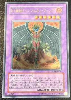 YUGIOH EVIL HERO INFERNO WING ULTIMATE RARE JAPANESE GLAS-JP038 NM - Image 1