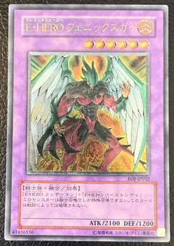 YUGIOH ELEMENTAL HERO PHOENIX ENFORCER ULTIMATE RARE JAPANESE EOJ-JP032 NM+/MINT - Image 1