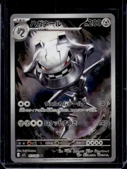 2025 Pokemon Mega Brave Steelix Full Art Rare #073/063 - Image 1