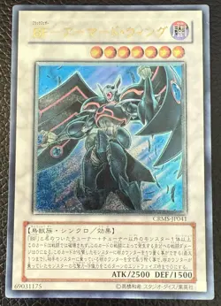 YUGIOH BLACKWING ARMOR MASTER ULTIMATE RARE JAPANESE CRMS-JP-041 NM+/MINT - Image 1