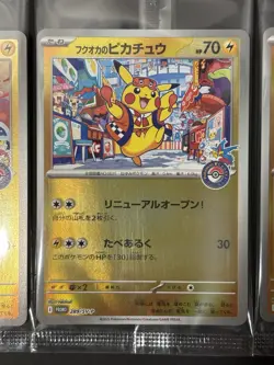 Pokemon Center Japan Pikachu Promo Set Fukuoka Hiroshima Tohoku Sealed - Image 3