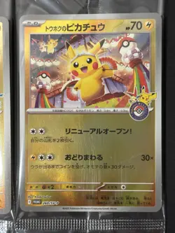 Pokemon Center Japan Pikachu Promo Set Fukuoka Hiroshima Tohoku Sealed - Image 4