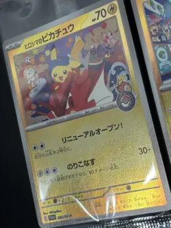 Pokemon Center Japan Pikachu Promo Set Fukuoka Hiroshima Tohoku Sealed - Image 5