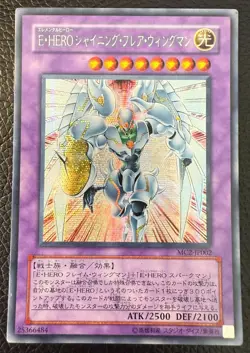 YUGIOH ELEMENTAL HERO SHINING FLARE WINGMAN SECRETE RARE JAPANESE MC2-JP002 NM - Image 1