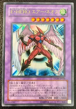YUGIOH ELEMENTAL HERO AIR NEOS ULTRA RARE JAPANESE STON-JP-034 NM+/MINT - Image 1