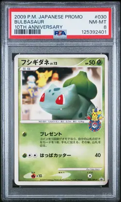 2009 POKEMON JAPANESE PROMO 10TH ANNIVERSARY #030 BULBASAUR PSA 8 - Image 1