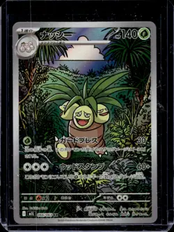 2025 Pokemon Mega Brave Exeggutor Full Art Rare #066/063 - Image 1