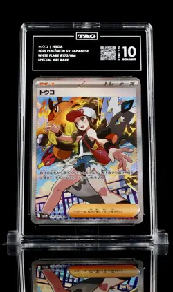 Pokemon White Flare Holo Hilda 173/086 SAR SV11W Japanese Edition - Image 1
