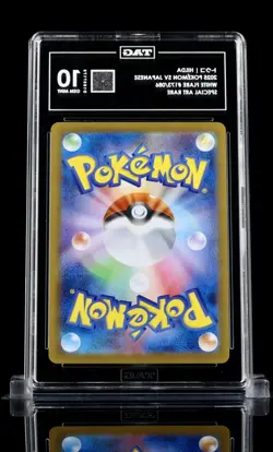 Pokemon White Flare Holo Hilda 173/086 SAR SV11W Japanese Edition - Image 2