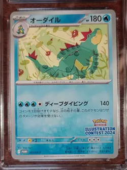 2025 Pokemon Japanese Promo Feraligatr 241 Illustration Contest CGC 10 PRISTINE - Image 3