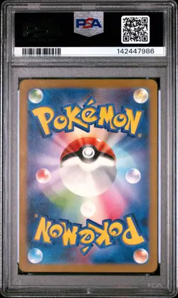 2023 POKEMON JAPANESE SV2A-POKEMON 151 ART RARE #175 PSYDUCK PSA 10 - Image 2