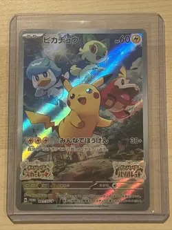 JAPANESE Pikachu 001/SV-P Scarlet & Violet PROMO Pokemon Card (Not Sealed) - Image 2