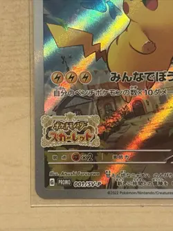 JAPANESE Pikachu 001/SV-P Scarlet & Violet PROMO Pokemon Card (Not Sealed) - Image 3