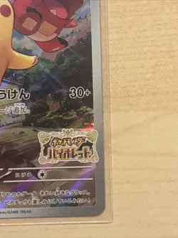JAPANESE Pikachu 001/SV-P Scarlet & Violet PROMO Pokemon Card (Not Sealed) - Image 4