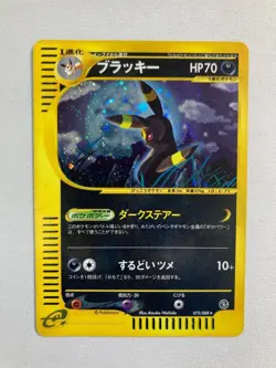 【Excellent】Pokemon Card Umbreon Holo 072/088 Split Earth Japanese 2002 F/S - Image 1