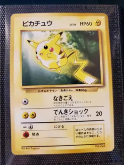 Pikachu No.025 Toyota Auto Campaign Promo Japanese Pokemon Card #2075 - Image 1